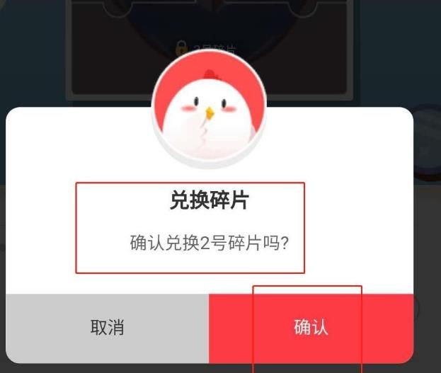 支付宝<a href=https://www.danji9.com/myzy/ target=_blank class=infotextkey>蚂蚁庄园</a>如何获得小学生套装装扮？<a href=https://www.danji9.com/myzy/ target=_blank class=infotextkey>蚂蚁庄园</a>获得小学生套装装扮的方法[多图]图片7