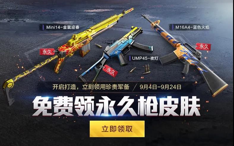 和平精英装备打造活动怎么玩?玩法说明[视频][图]