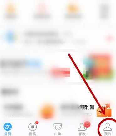 如何关闭支付宝系统通知？关闭支付宝系统通知的方法[多图]图片2