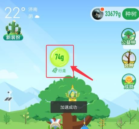 支付宝蚂蚁森林如何使用时光加速器？支付宝蚂蚁森林使用时光加速器的方法[多图]图片6