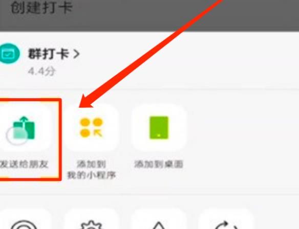 微信如何发布群待办消息？微信发布群待办消息的方法[多图]图片5