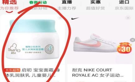 京东饭粒怎么返利？京东饭粒返利的方法[多图]