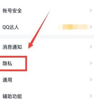 qq个性签名怎么不让别人看见更改？qq个性签名不让别人看见更改的方法[多图]图片4