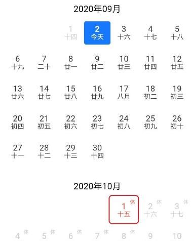 2020十一火车票怎样使用支付宝购买？2020十一火车票使用支付宝购买的方法[多图]图片5