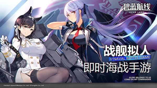 碧蓝航线9月3日更新了什么？换装皮肤限时返场预告[视频][多图]