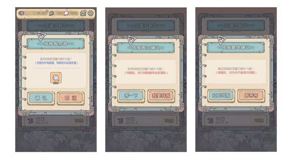最强蜗牛玩家怎么转服？条件说明一览[视频][多图]图片3