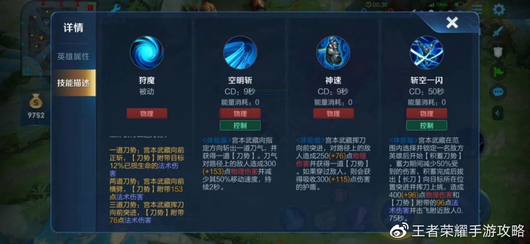 王者荣耀新版本宫本打野怎么样？玩法技巧分享[视频][多图]图片2