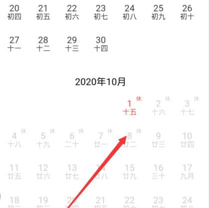 十一火车票怎么开始抢票？十一火车票快速抢票的方法[多图]图片3