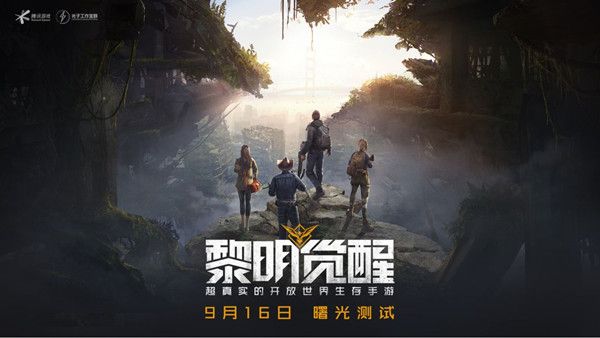 黎明觉醒测试服什么时候开启？曙光测试内容一览[视频][多图]