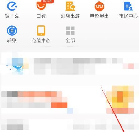 支付宝iOS版怎么删除地址簿中的收货地址？支付宝删除地址簿中的收货地址的方法[多图]图片2