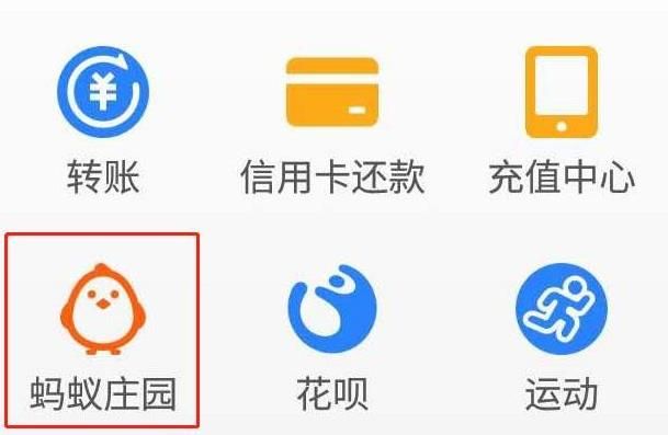 支付宝蚂蚁庄园如何获得小学生套装装扮？蚂蚁庄园获得小学生套装装扮的方法[多图]