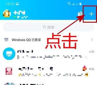 手机QQ怎样创建群聊？手机QQ创建群聊的方法[多图]图片2