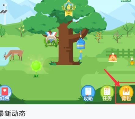 支付宝蚂蚁森林如何使用时光加速器？支付宝蚂蚁森林使用时光加速器的方法[多图]图片3