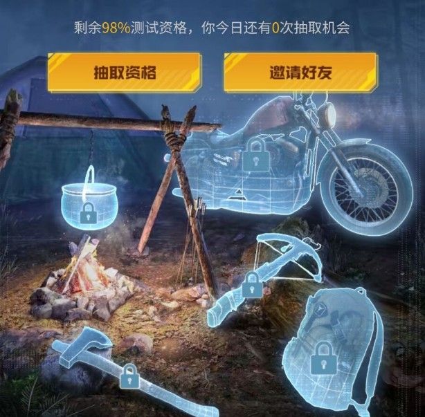 黎明觉醒曙光测试怎么抽资格？抽资格技巧分享[视频][图]