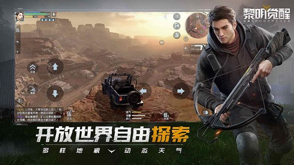 黎明觉醒攻略大全，新手少走弯路技巧心得[视频][多图]图片2