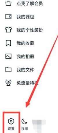 qq个性签名怎么不让别人看见更改？qq个性签名不让别人看见更改的方法[多图]图片2