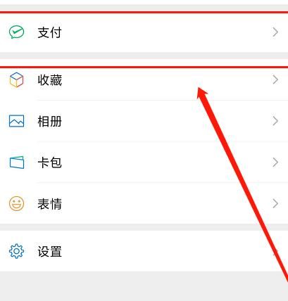 如何关闭微信免密支付服务？关闭微信免密支付服务的方法[多图]图片2