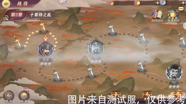 三国志幻想大陆9月3日更新汇总，战魂洗练功能上线[视频][多图]