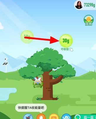 蚂蚁森林逛一逛发现能量和红包在哪？蚂蚁森林逛一逛发现能量和红包的使用方法[多图]图片4