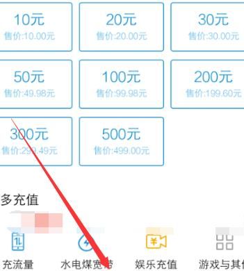 支付宝怎么关闭花呗自动充值话费？支付宝关闭花呗自动充值话费的方法[多图]图片5