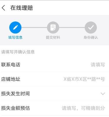 支付宝收钱码被替换的损失怎样申诉？支付宝收钱码被替换的损失申诉的方法[多图]图片5