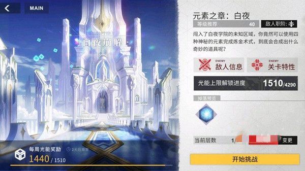 解神者X2乌洛波洛斯元素怎么合成？方法介绍[视频][多图]