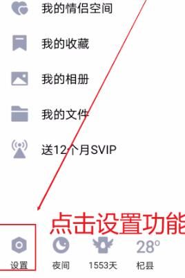 QQ如何自定义设置自动回复内容？QQ自定义设置自动回复内容的方法[多图]图片3
