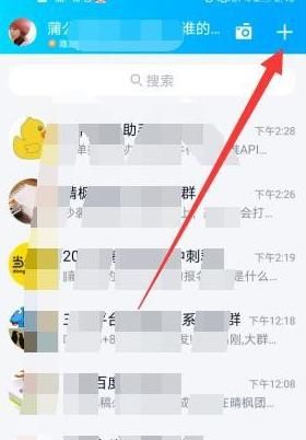 在QQ中如何进行匹配聊天？在QQ中进行匹配聊天的方法[多图]图片3