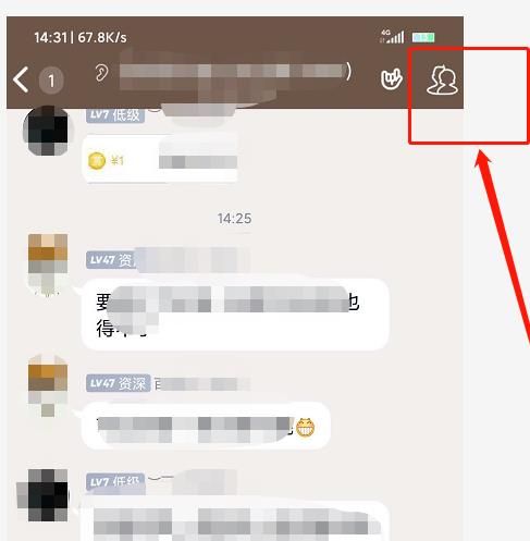 如何设置QQ群进场特效？设置QQ群进场特效的方法[多图]