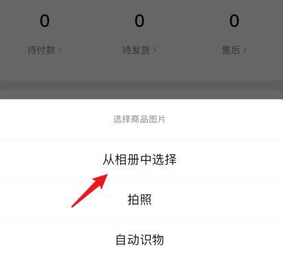 微信小商店怎么上架商品？微信小商店上架商品的方法[多图]图片3