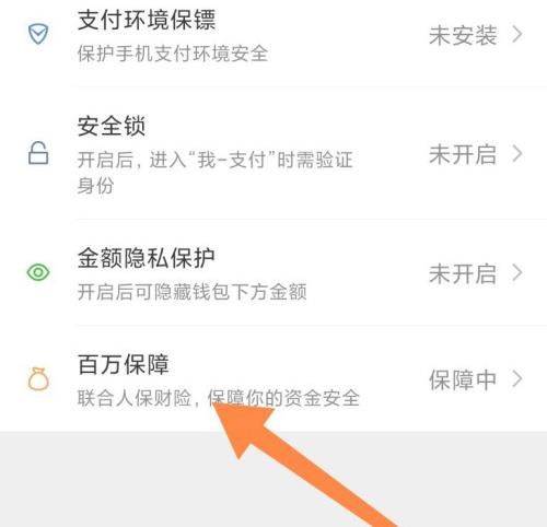 微信资金被盗怎么申请赔付？微信资金被盗申请赔付的方法[多图]图片3
