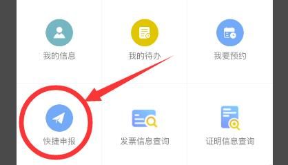个税申报期限已过怎么办？个税申报期限已过的解决方法[多图]图片6