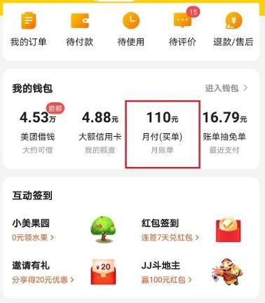 美团月付怎么使用微信还款？美团月付使用微信还款的方法[多图]