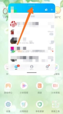 miui12小窗怎么用？miui12小窗使用方法分享[多图]图片6