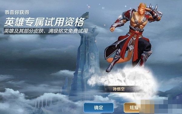 王者荣耀梦境修炼皮肤是永久的吗？玩法规则详解[视频][多图]