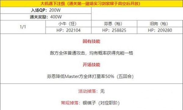 fgo泳装四期大机遇关卡怎么打？通关技巧攻略[视频][多图]