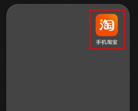 手机淘宝金币小镇30级后怎么和好友互助赚金币？淘宝金币小镇30级后和好友互助赚金币的方法[多图]图片1