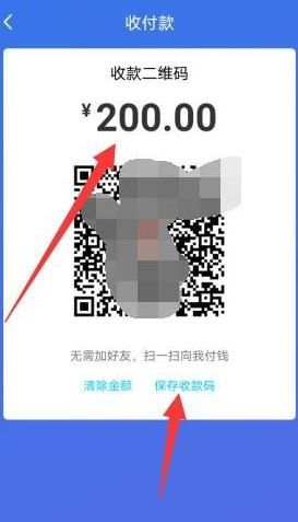 在QQ中如何找到属于自己的收款码？在QQ中找到属于自己的收款码的方法[多图]图片8