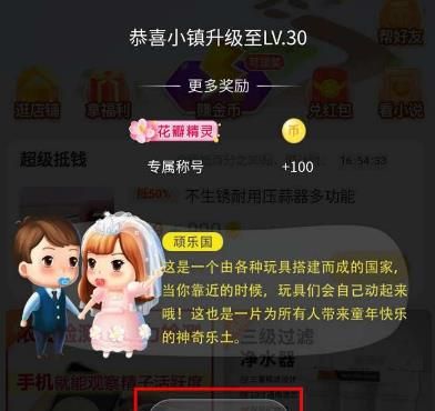 手机淘宝金币小镇30级后怎么和好友互助赚金币？淘宝金币小镇30级后和好友互助赚金币的方法[多图]图片3