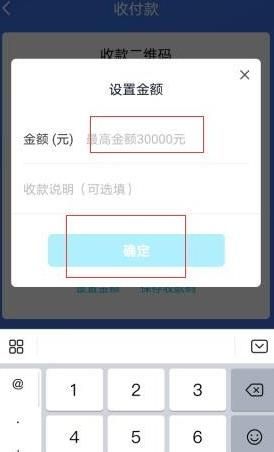 在QQ中如何找到属于自己的收款码？在QQ中找到属于自己的收款码的方法[多图]图片6