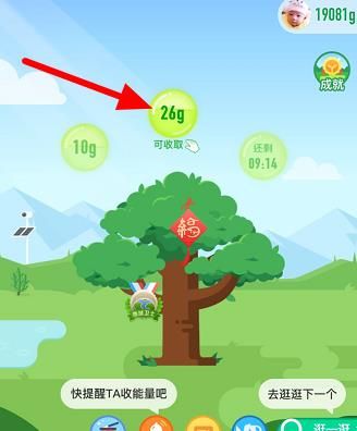 蚂蚁森林逛一逛发现能量和红包在哪？蚂蚁森林逛一逛发现能量和红包的使用方法[多图]图片3