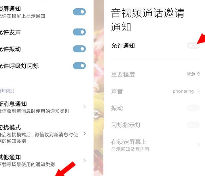 微信电话为什么没有显示不出来？微信电话没有显示不出来的解决方法[多图]图片7