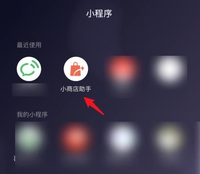 微信小商店怎么上架商品？微信小商店上架商品的方法[多图]