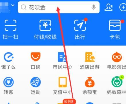 支付宝开学派对活动怎么玩？支付宝开学派对活动玩法介绍[多图]图片2
