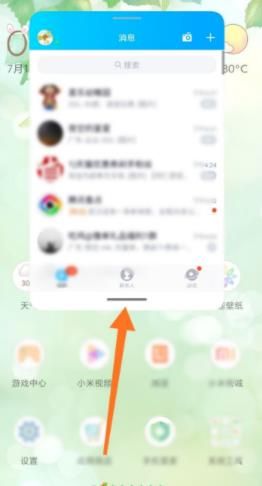 miui12小窗怎么用？miui12小窗使用方法分享[多图]图片5
