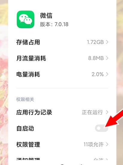 微信电话为什么没有显示不出来？微信电话没有显示不出来的解决方法[多图]图片3