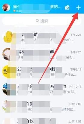 在QQ中如何找到属于自己的收款码？在QQ中找到属于自己的收款码的方法[多图]图片3