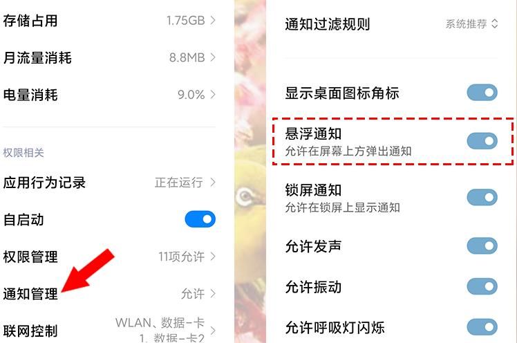 微信电话为什么没有显示不出来？微信电话没有显示不出来的解决方法[多图]图片6