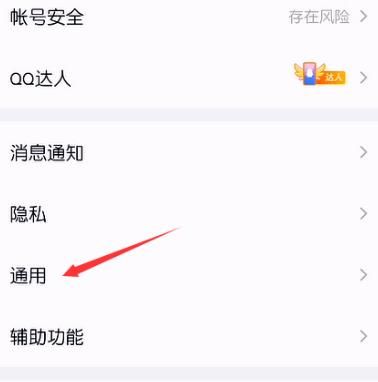 怎么删除手机QQ所有的聊天记录？删除手机QQ所有的聊天记录的方法[多图]图片4