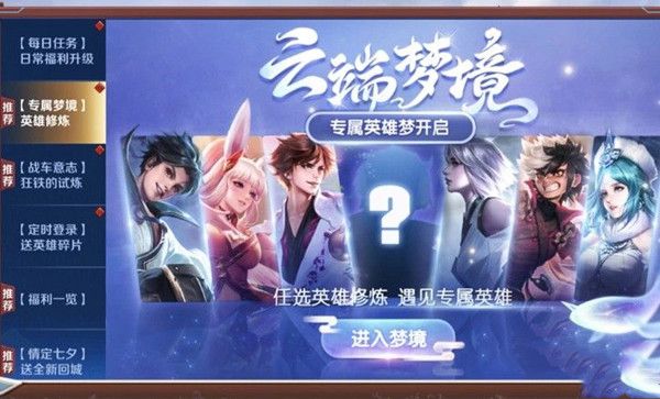 王者荣耀梦境修炼皮肤是永久的吗？玩法规则详解[视频][多图]图片2